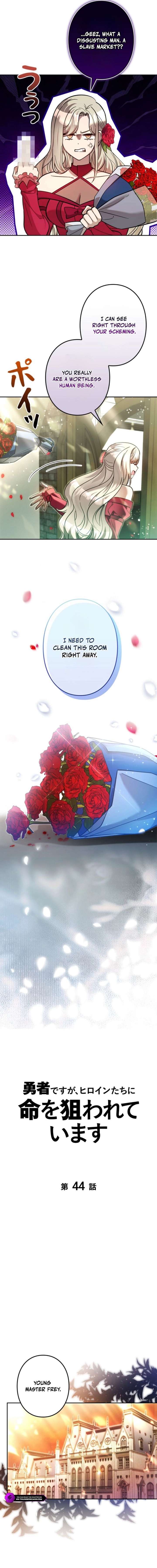 I’m a Hero, but the Heroines are Trying to Kill Me Chapter 44 - Page 7