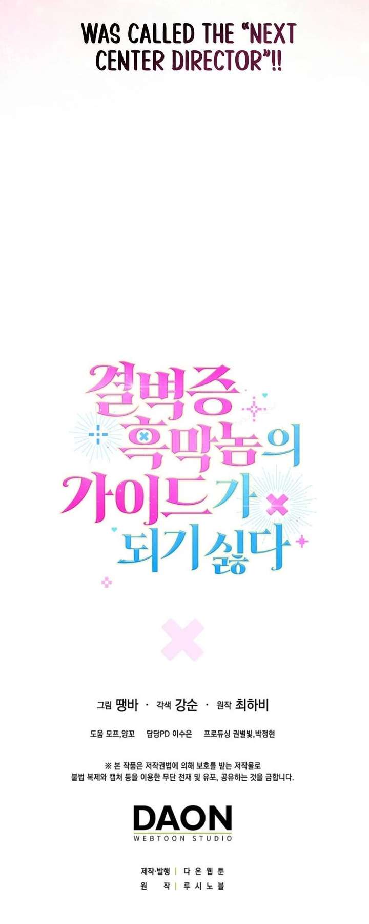 Becoming the Guide of the Mysophobic Villain? Absolutely Not! Chapter 35 - Page 75