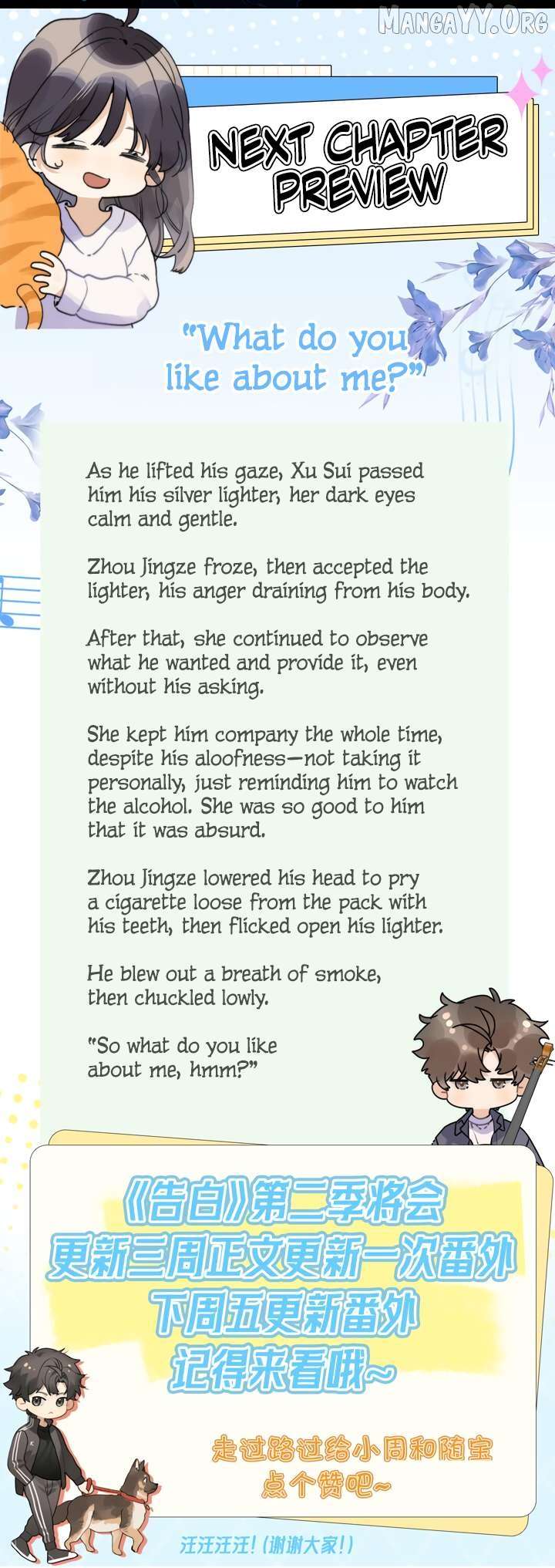 Confession Chapter 71 - Page 7