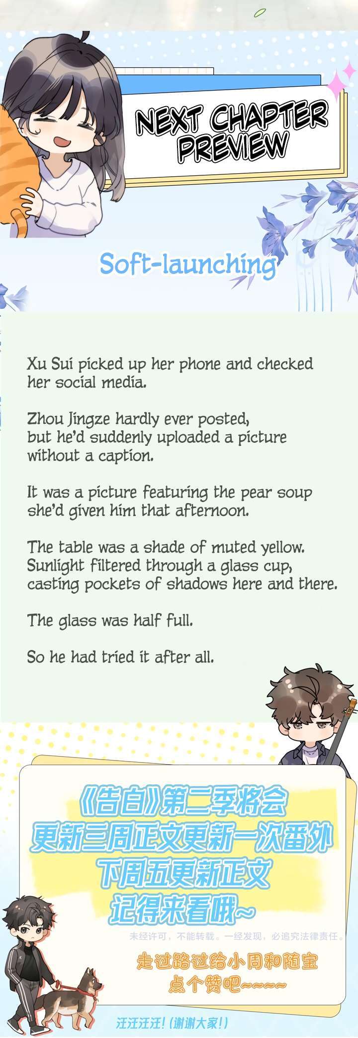 Confession Chapter 73 - Page 11