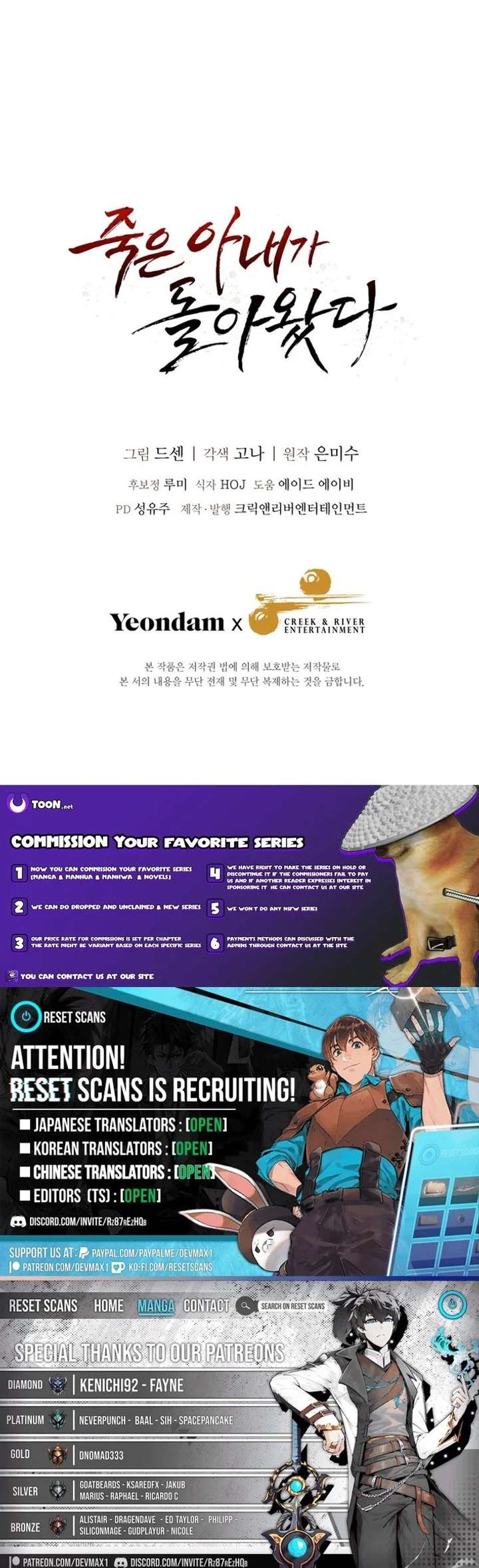 My Dead Wife Returned Chapter 26 - Page 11