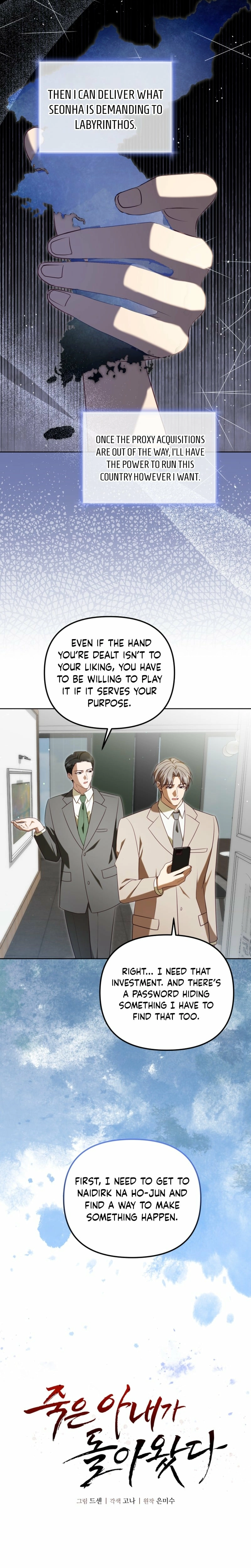 My Dead Wife Returned Chapter 32 - Page 3