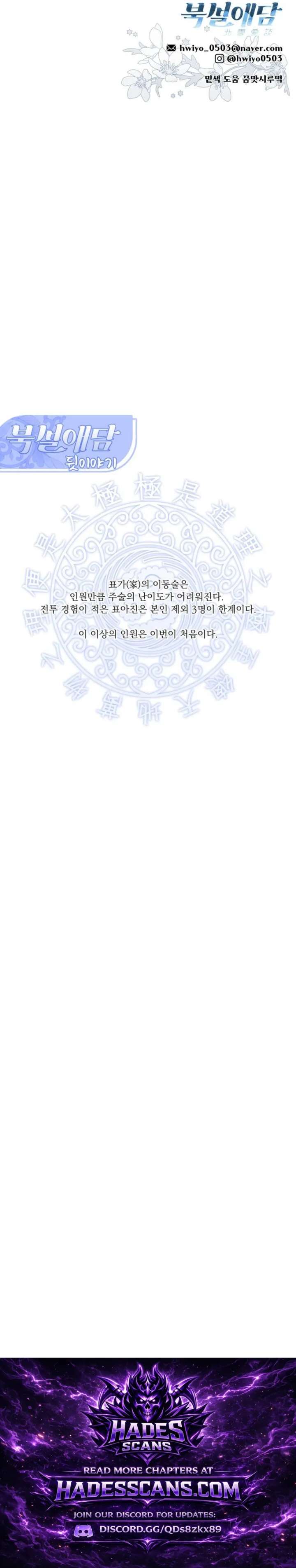 North Snow Love Story Chapter 80 - Page 18