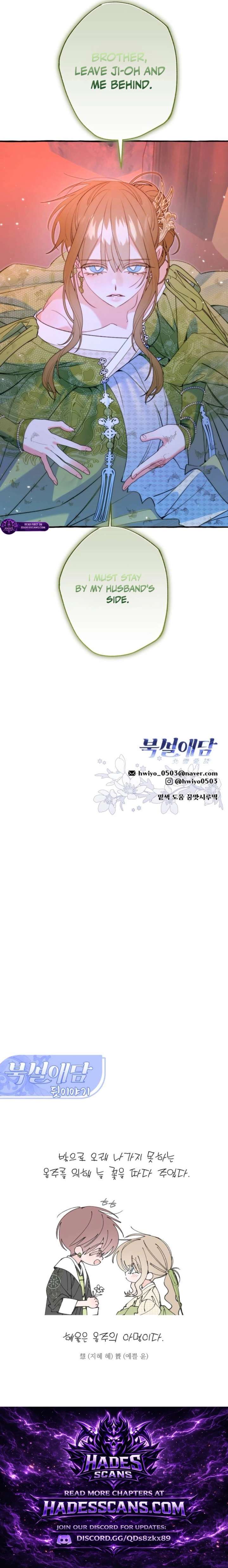 North Snow Love Story Chapter 81 - Page 19
