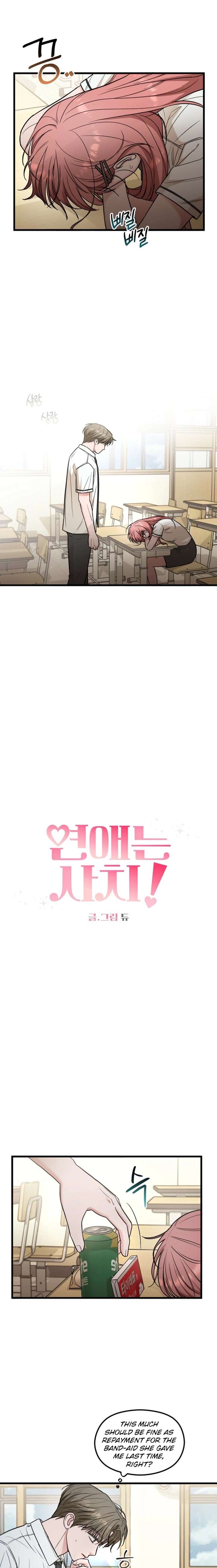 Love Is a Luxury! Chapter 24 - Page 1