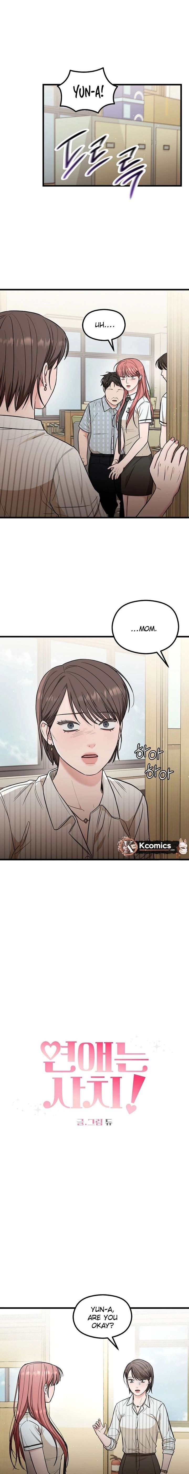 Love Is a Luxury! Chapter 26 - Page 1