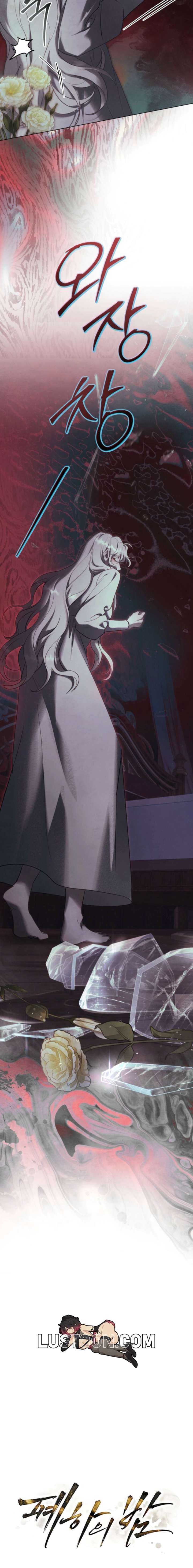 Her Majesty’s Night Chapter 46 - Page 7