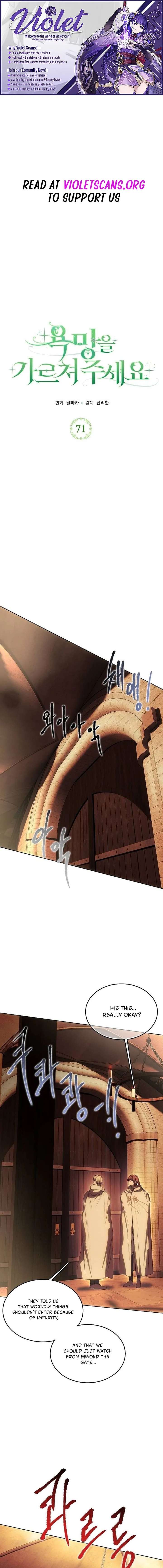 Teach Me Desire Chapter 71 - Page 1