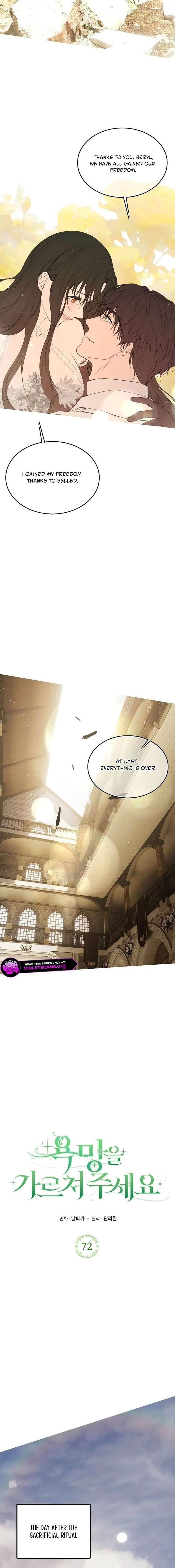 Teach Me Desire Chapter 72 - Page 11