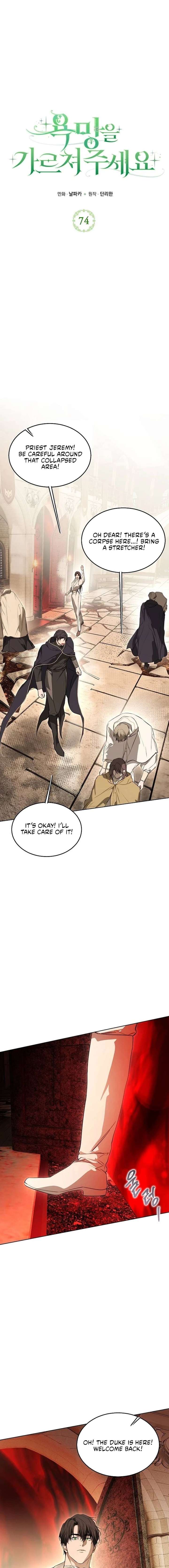 Teach Me Desire Chapter 74 - Page 4