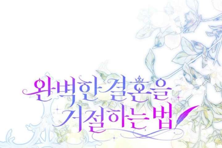 Rejecting The Perfect Marriage Chapter 56 - Page 32