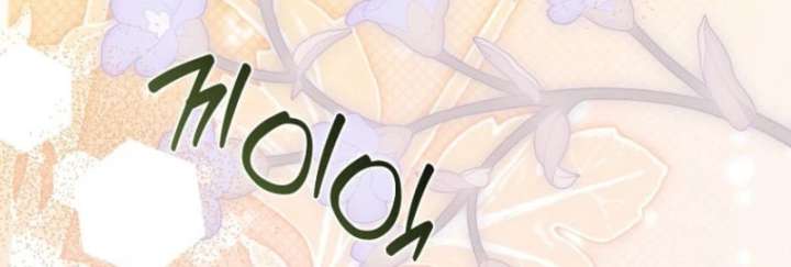 Rejecting The Perfect Marriage Chapter 56 - Page 53