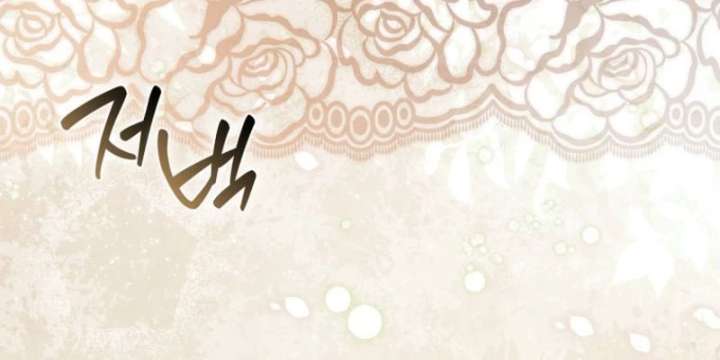 Rejecting The Perfect Marriage Chapter 56 - Page 94