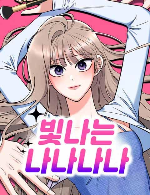 Shining Nana Nana Chapter 63 - Page 1