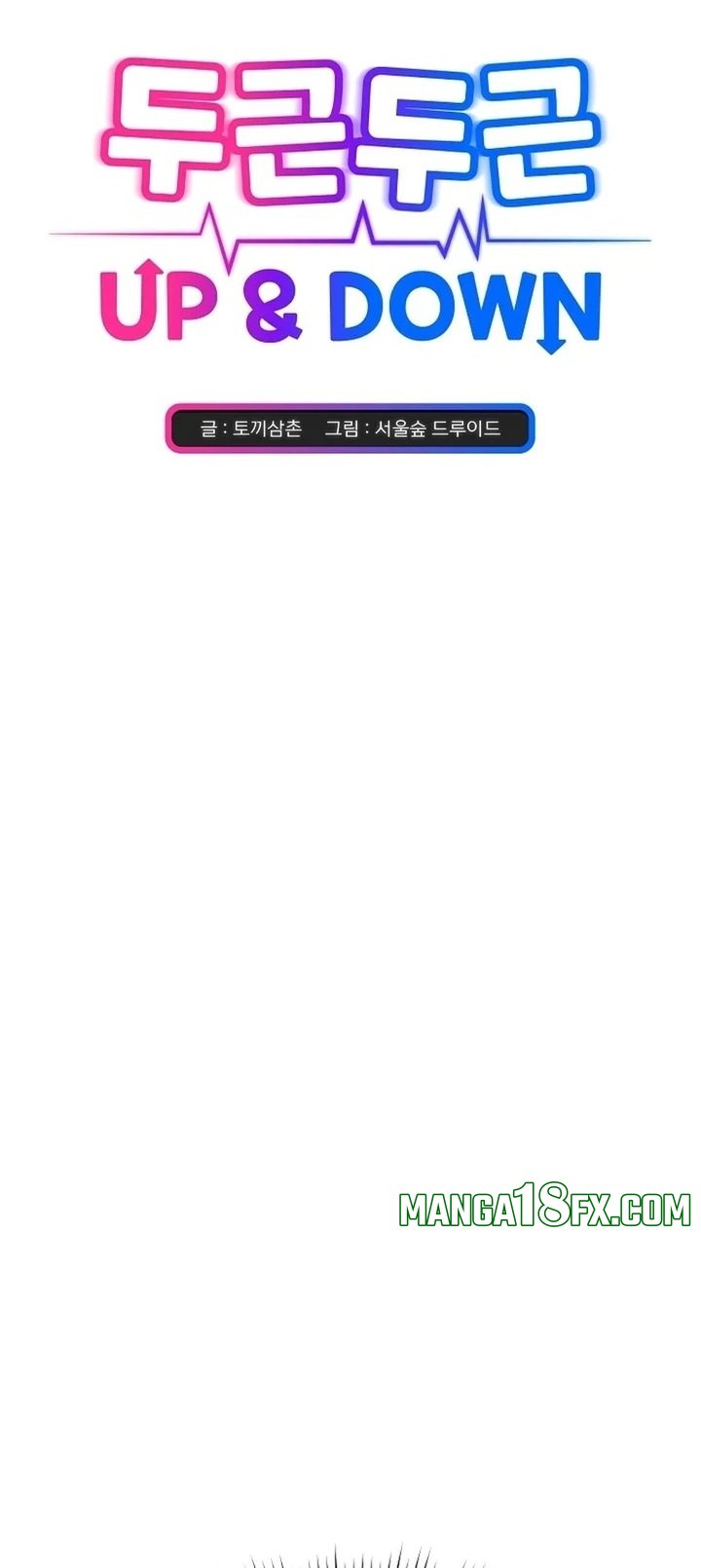 Heart Level Chapter 15 - Page 1