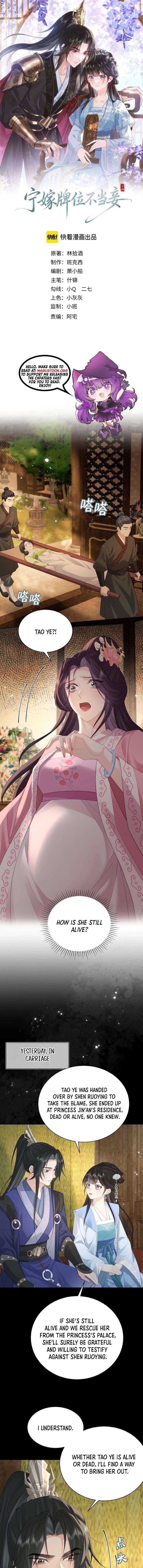 I’d Rather Marry a Memorial Tablet Than Serve as a Concubine Chapter 33 - Page 1