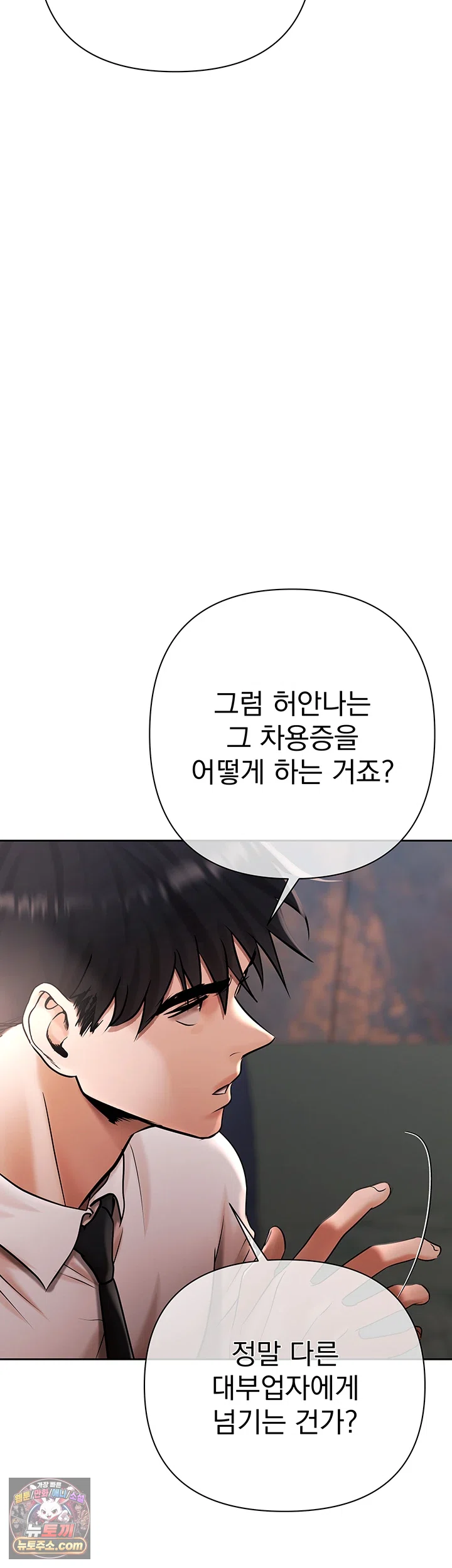Money Games Raw Chapter 21 - Page 23