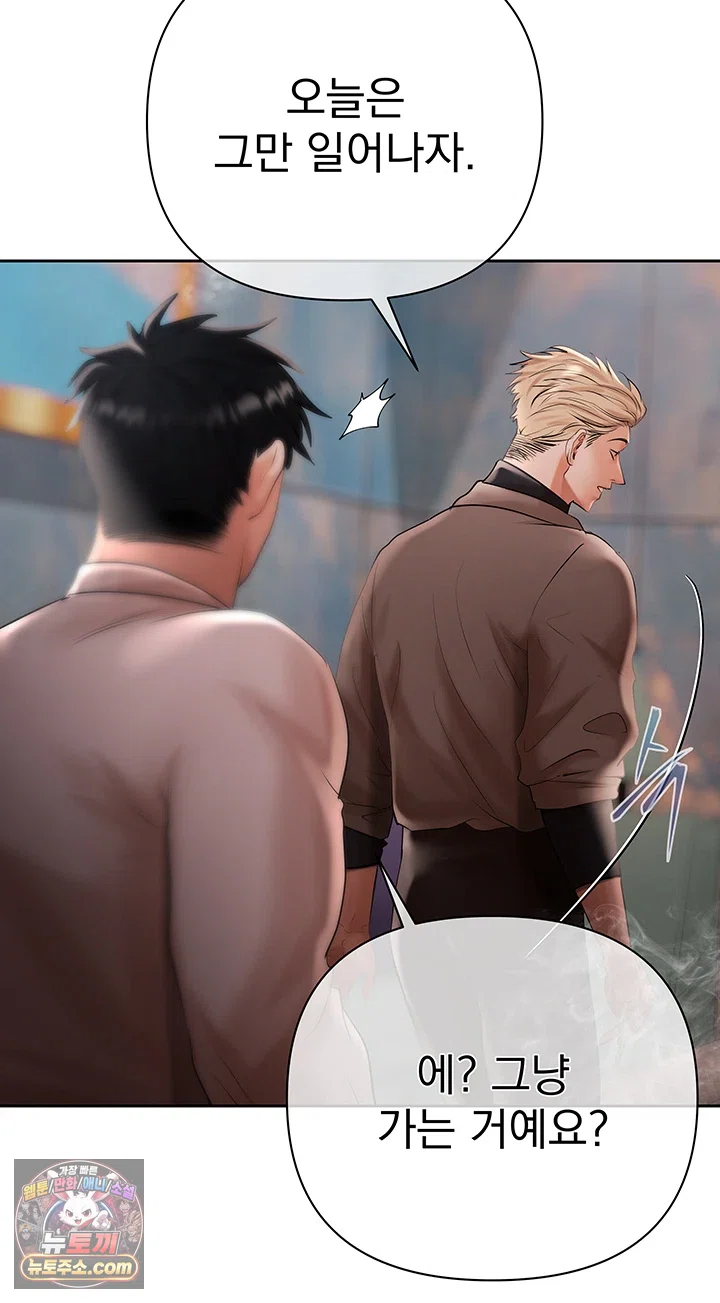 Money Games Raw Chapter 21 - Page 25