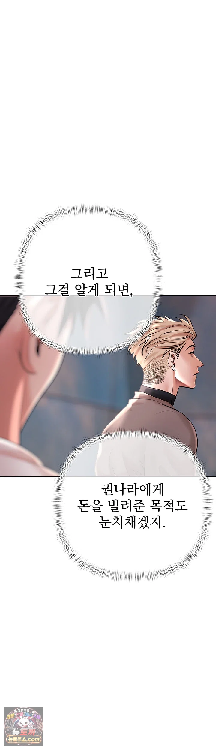 Money Games Raw Chapter 21 - Page 30