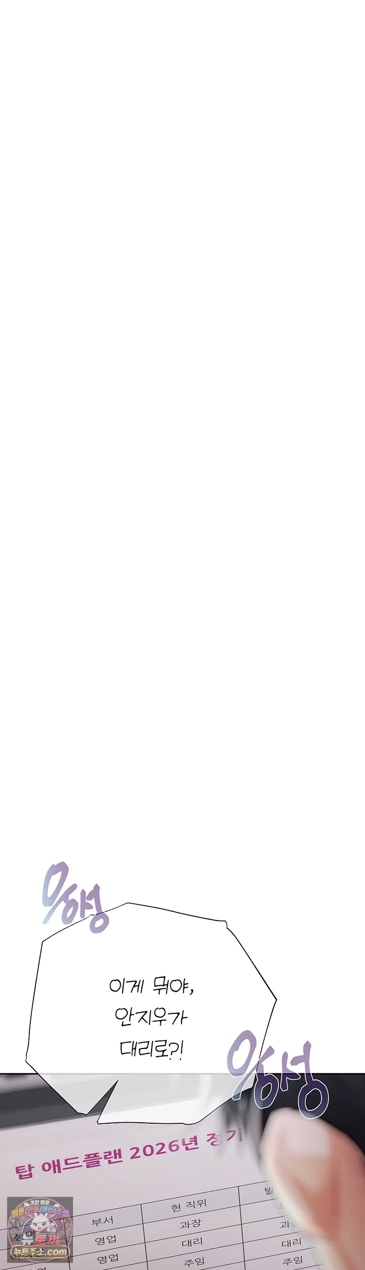 Money Games Raw Chapter 21 - Page 34