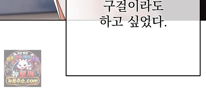 Money Games Raw Chapter 21 - Page 47