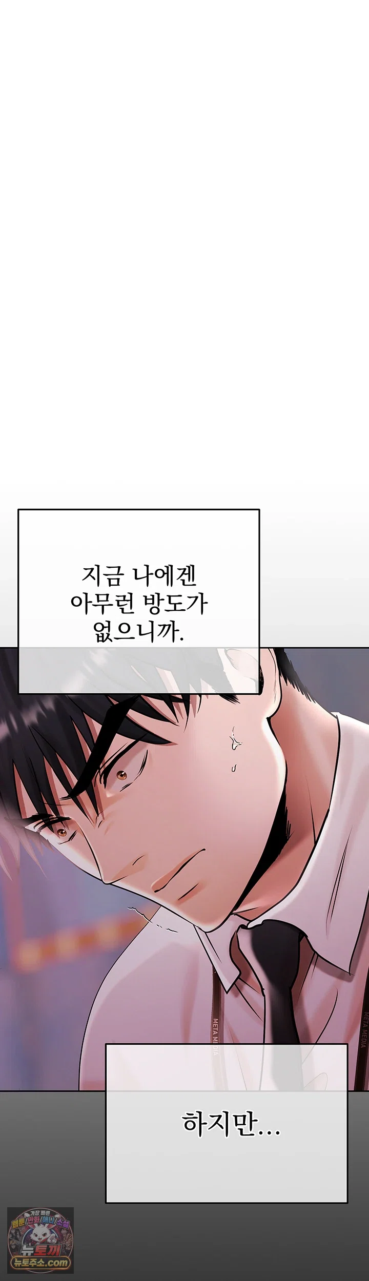 Money Games Raw Chapter 21 - Page 48