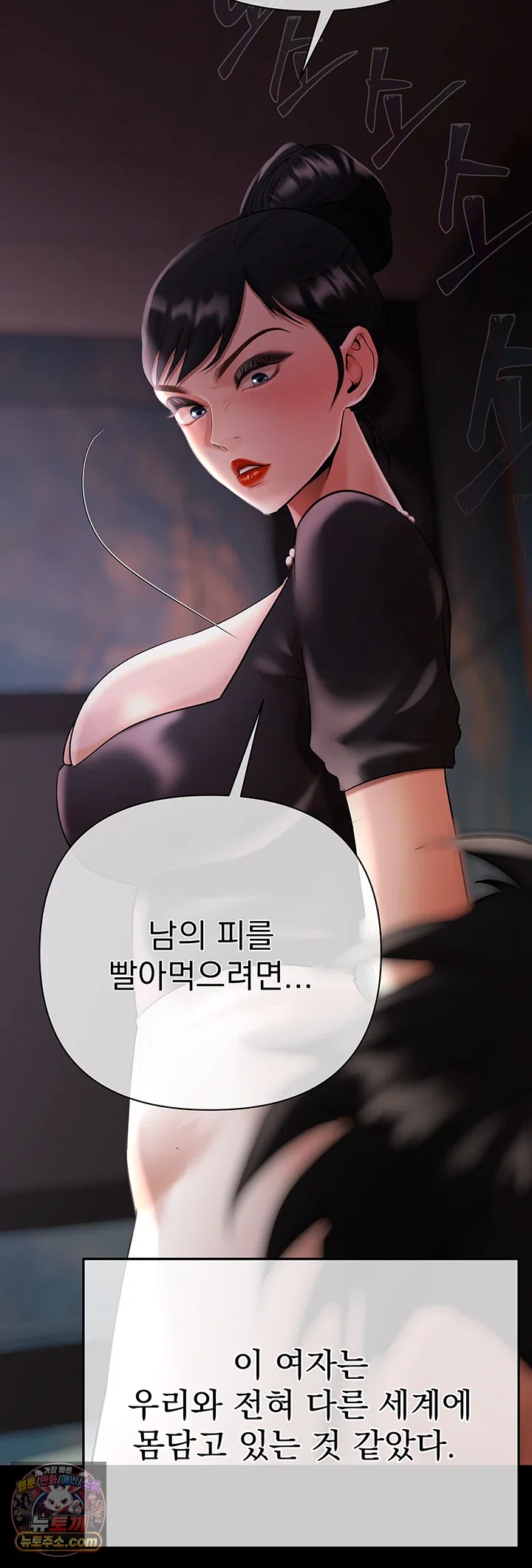 Money Games Raw Chapter 21 - Page 54