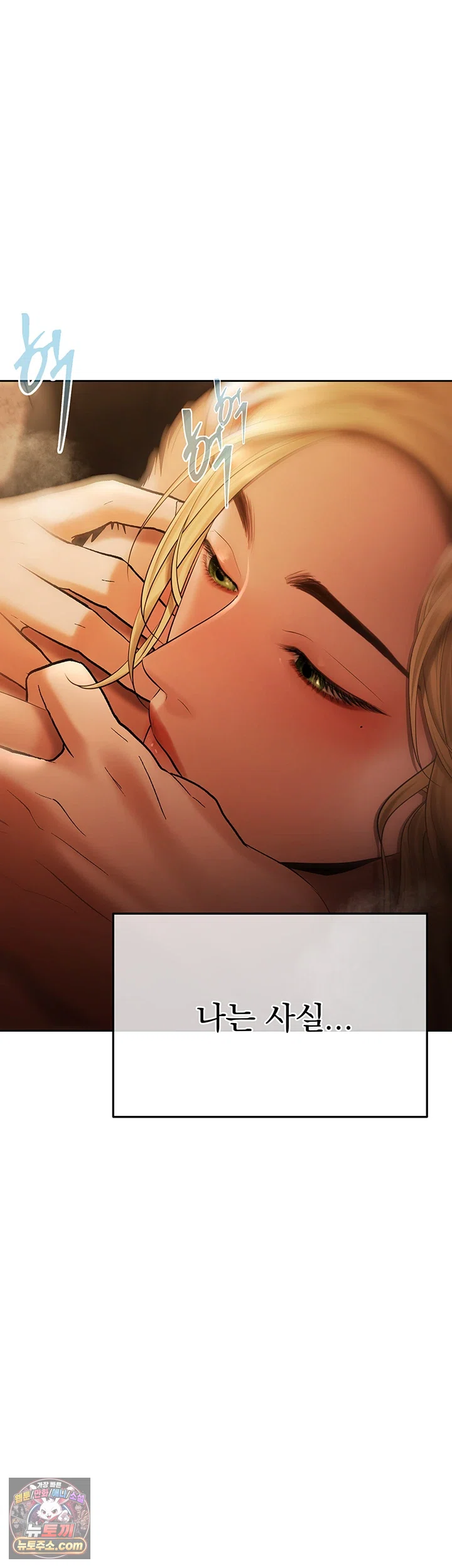 Money Games Raw Chapter 21 - Page 68