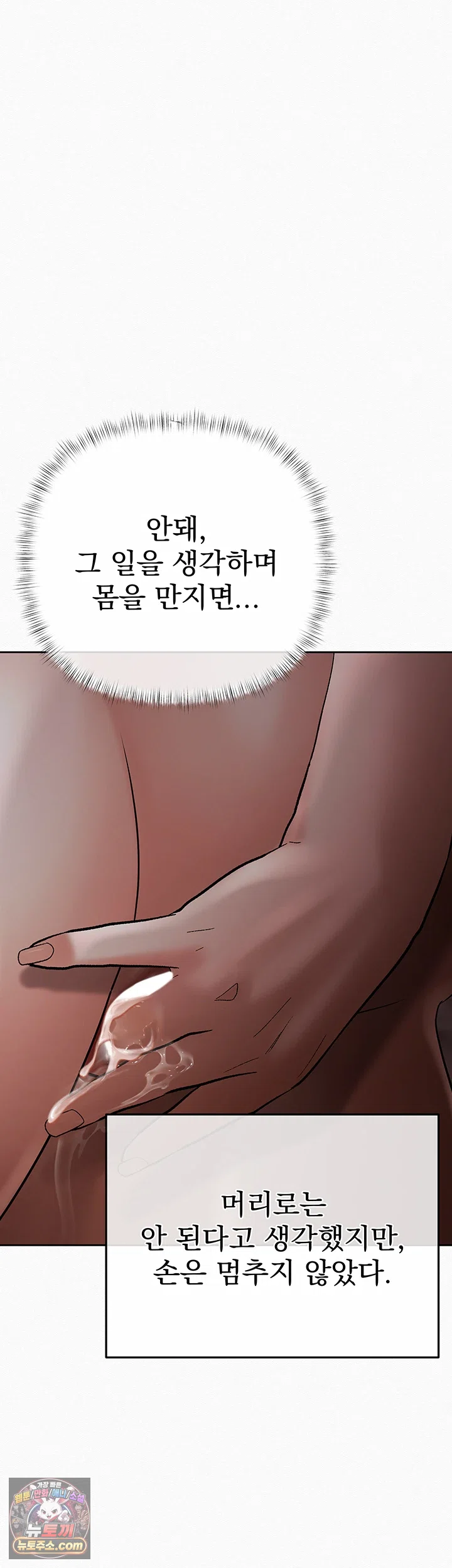Money Games Raw Chapter 21 - Page 77