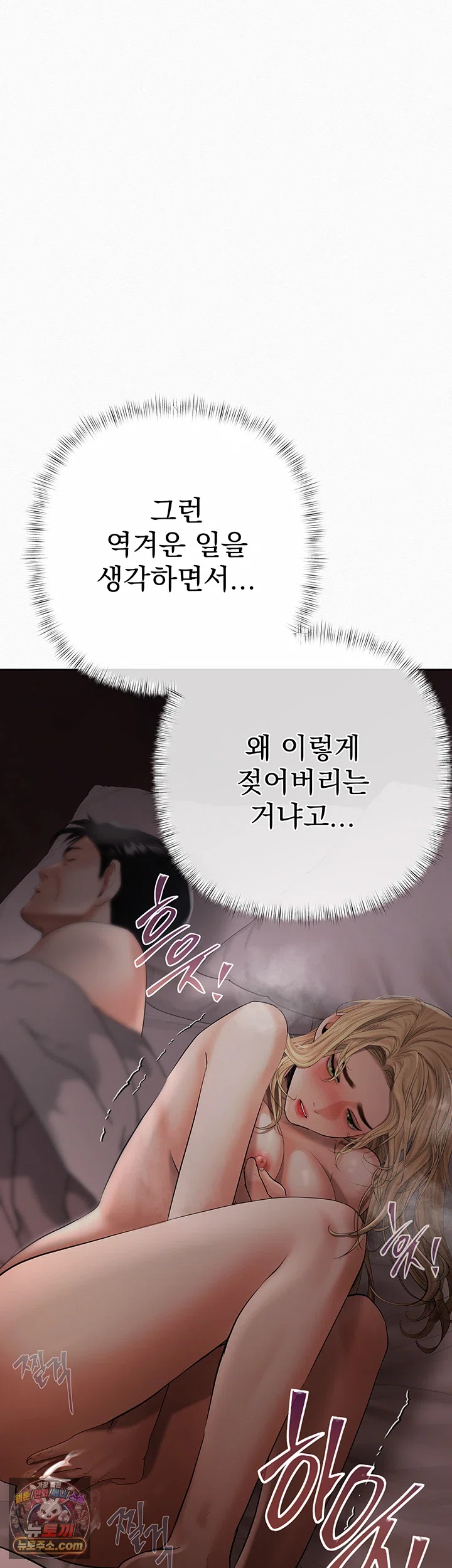 Money Games Raw Chapter 21 - Page 78