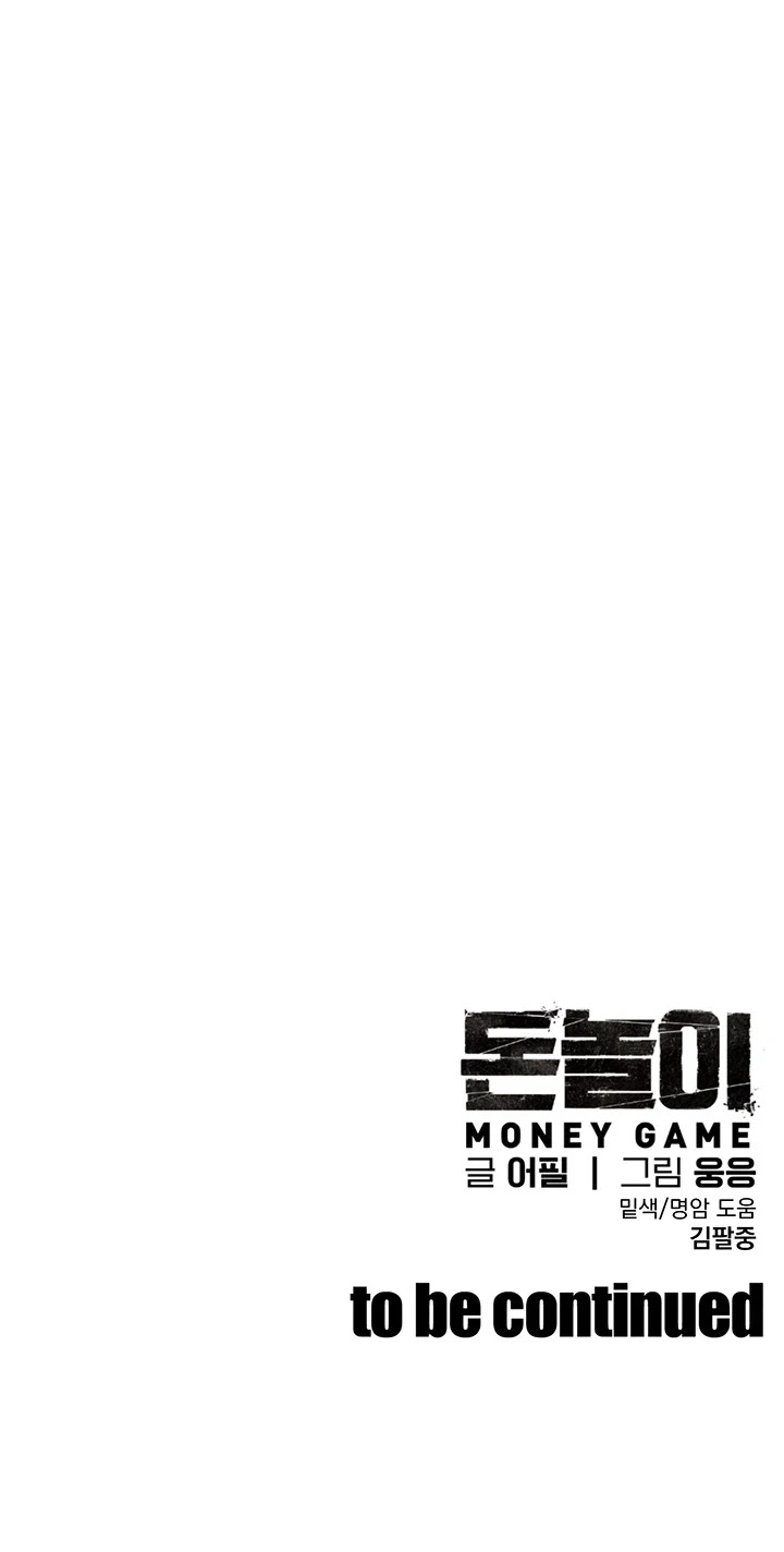 Money Games Raw Chapter 21 - Page 81