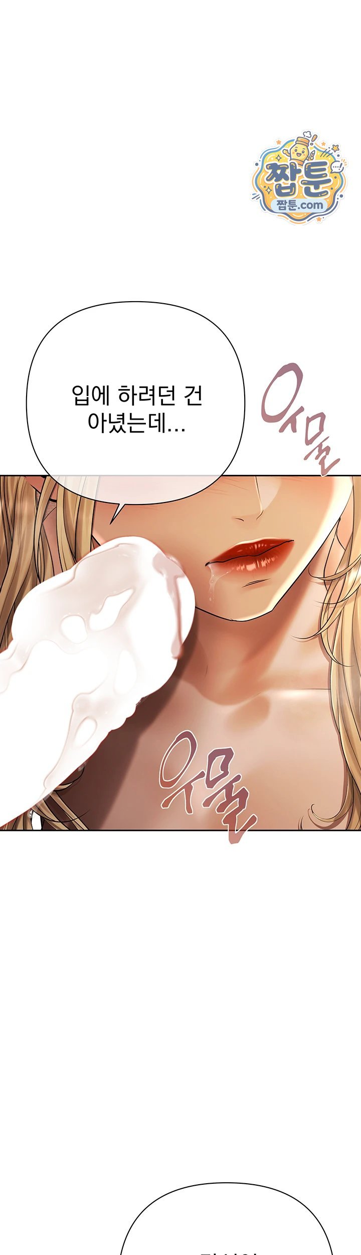 Money Games Raw Chapter 28 - Page 15