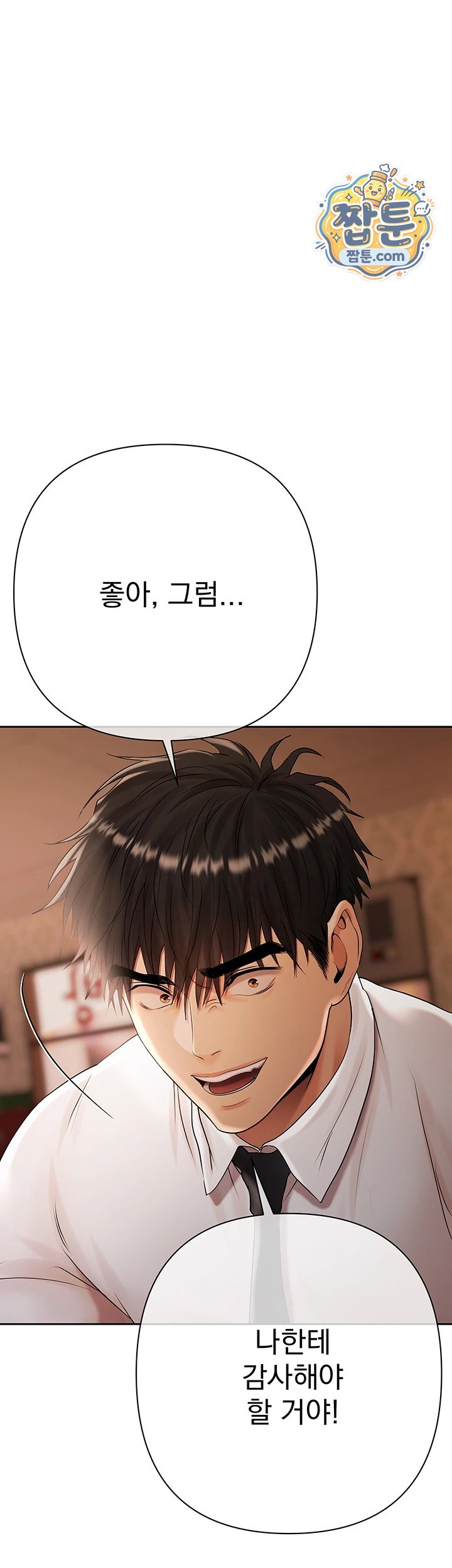 Money Games Raw Chapter 28 - Page 42