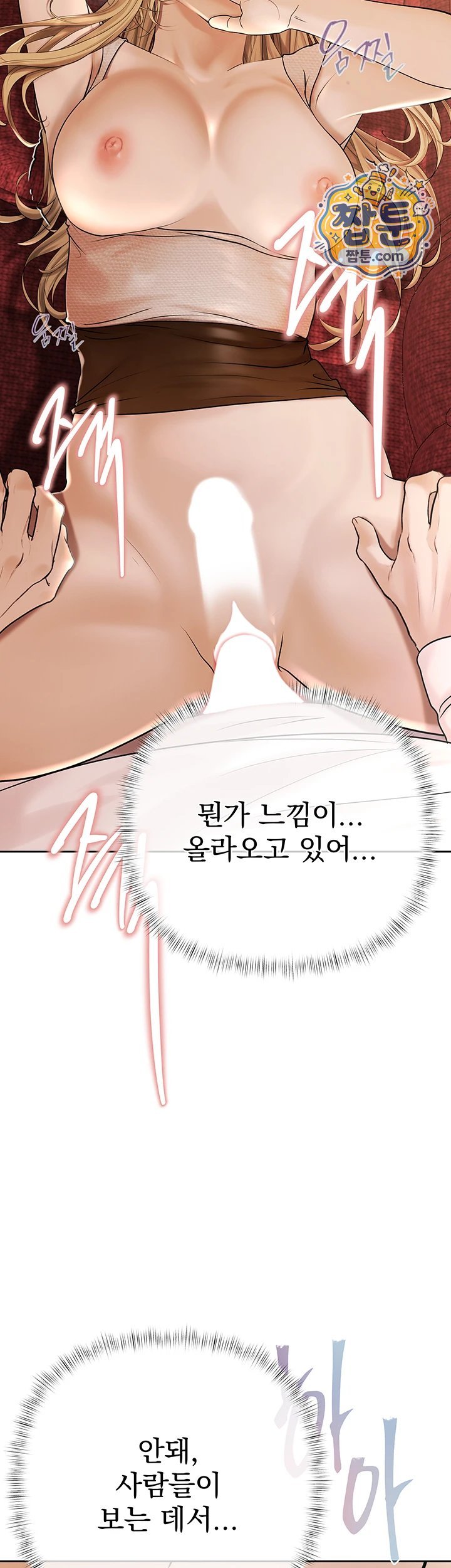 Money Games Raw Chapter 28 - Page 59