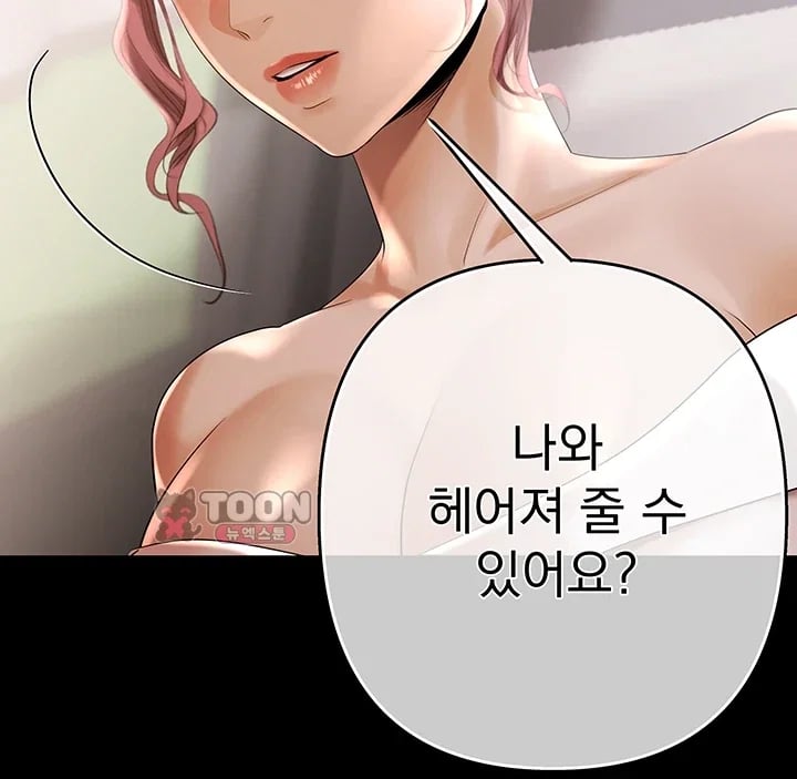 Money Games Raw Chapter 35 - Page 19