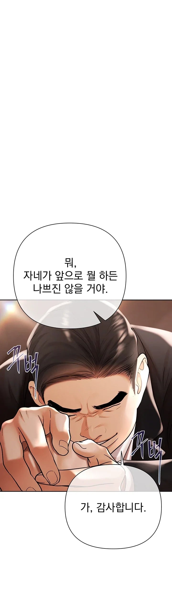 Money Games Raw Chapter 35 - Page 27