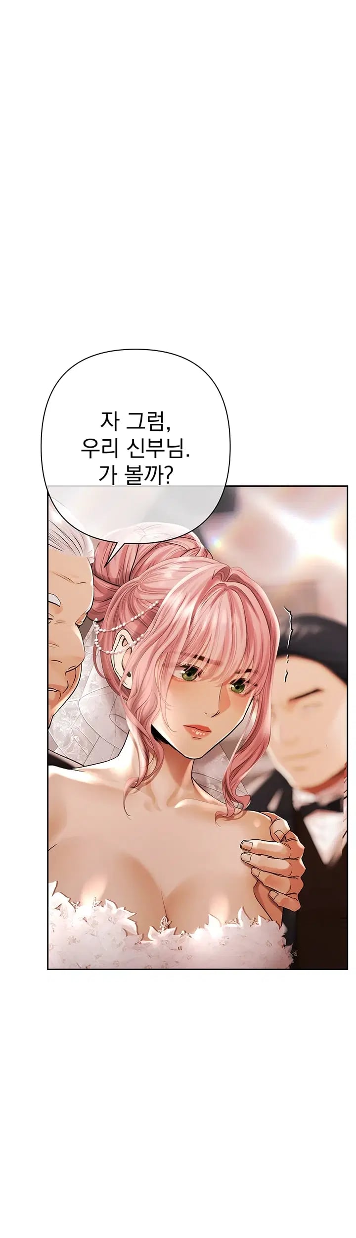 Money Games Raw Chapter 35 - Page 29