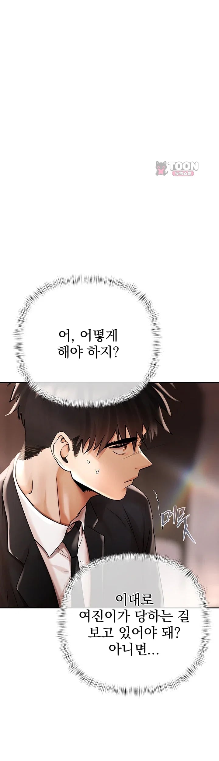Money Games Raw Chapter 35 - Page 31