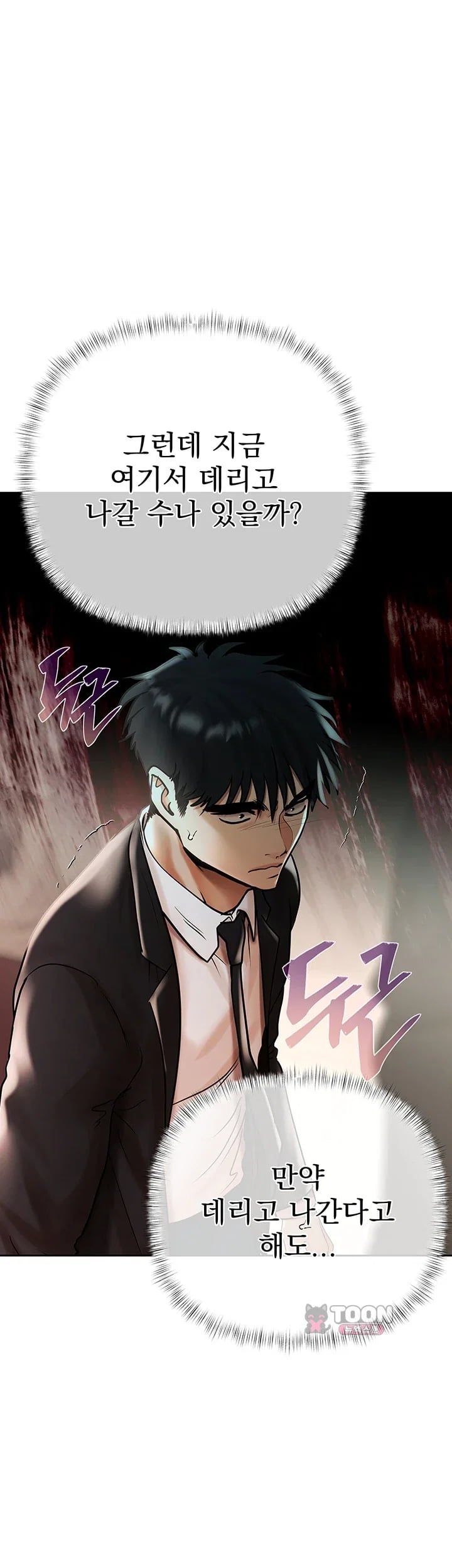 Money Games Raw Chapter 35 - Page 32