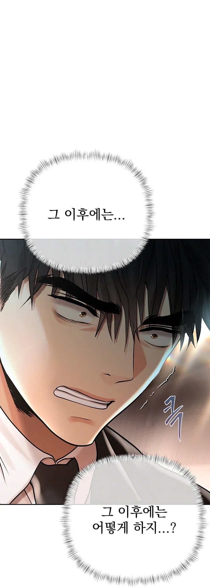 Money Games Raw Chapter 35 - Page 33