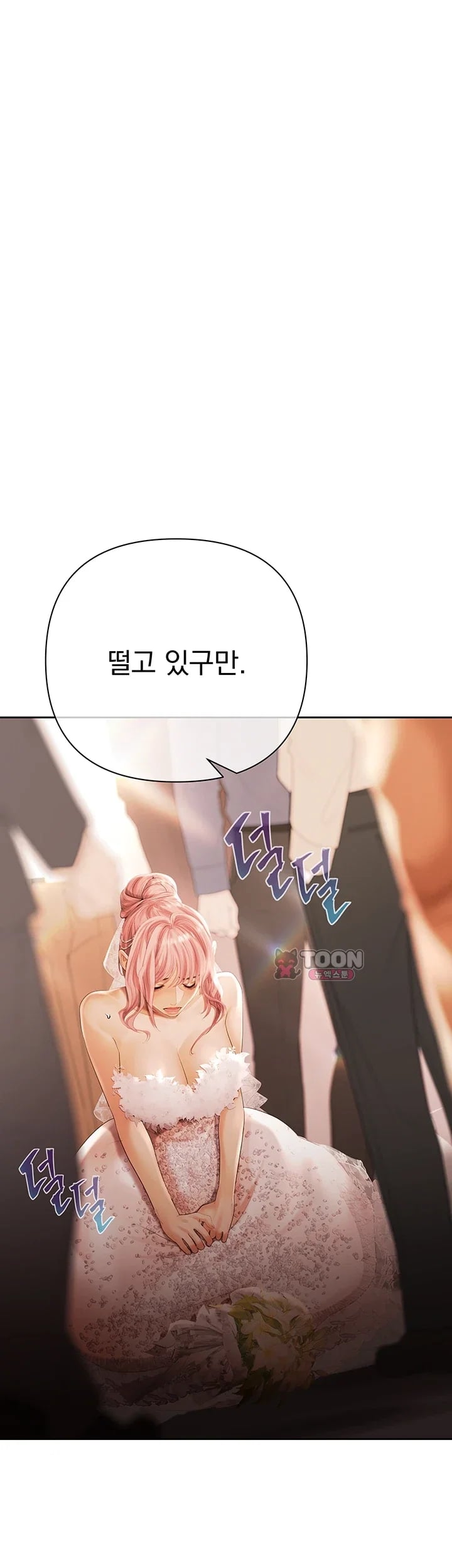 Money Games Raw Chapter 35 - Page 34