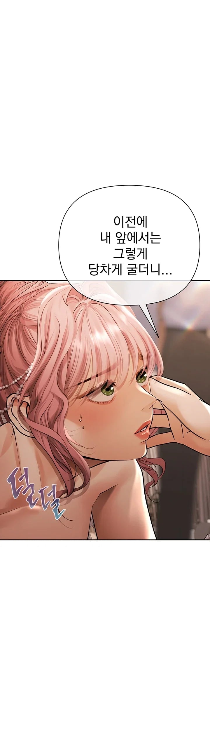 Money Games Raw Chapter 35 - Page 35