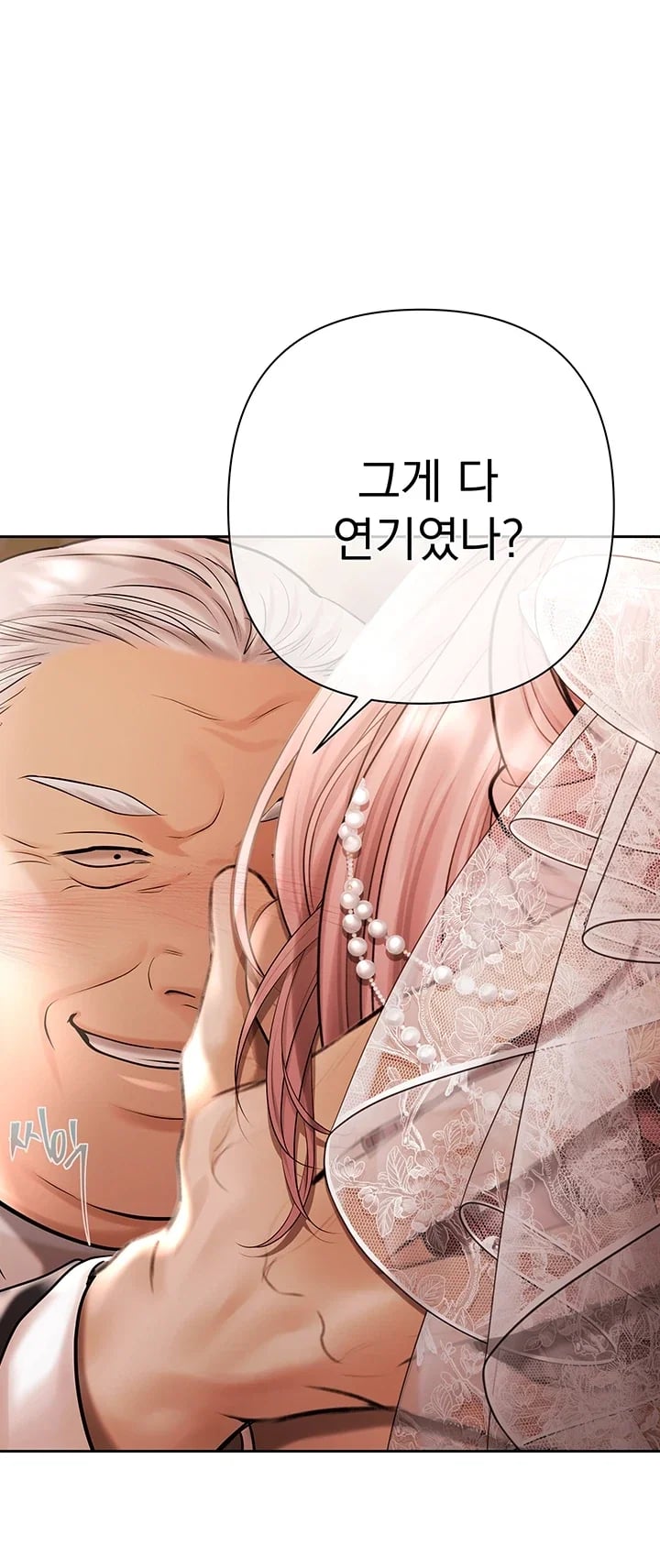Money Games Raw Chapter 35 - Page 36