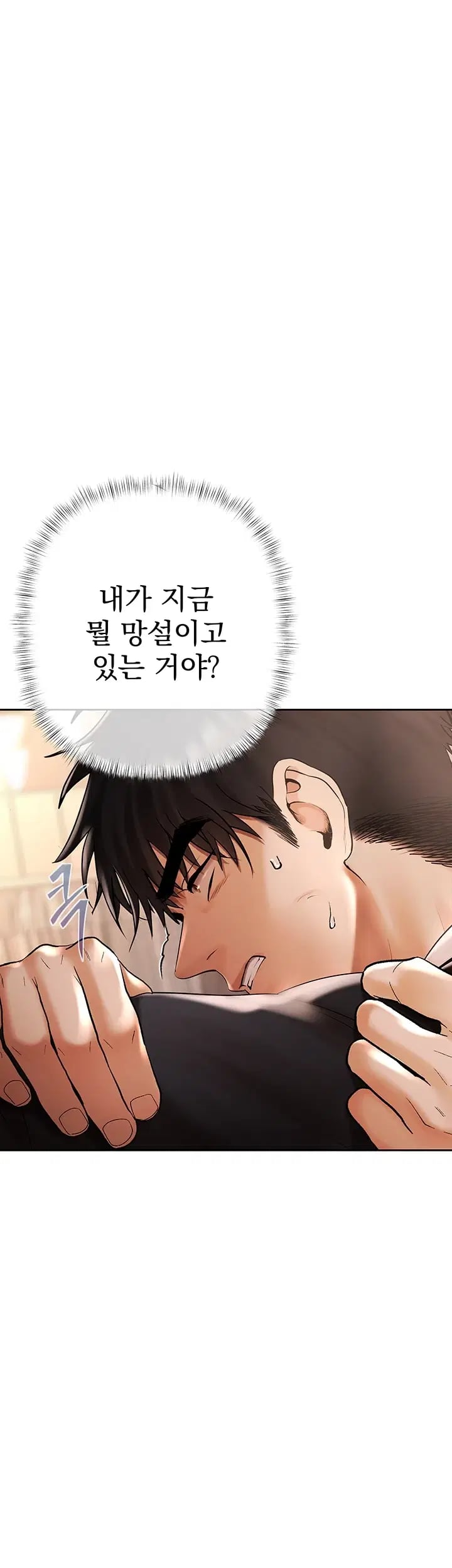 Money Games Raw Chapter 35 - Page 53