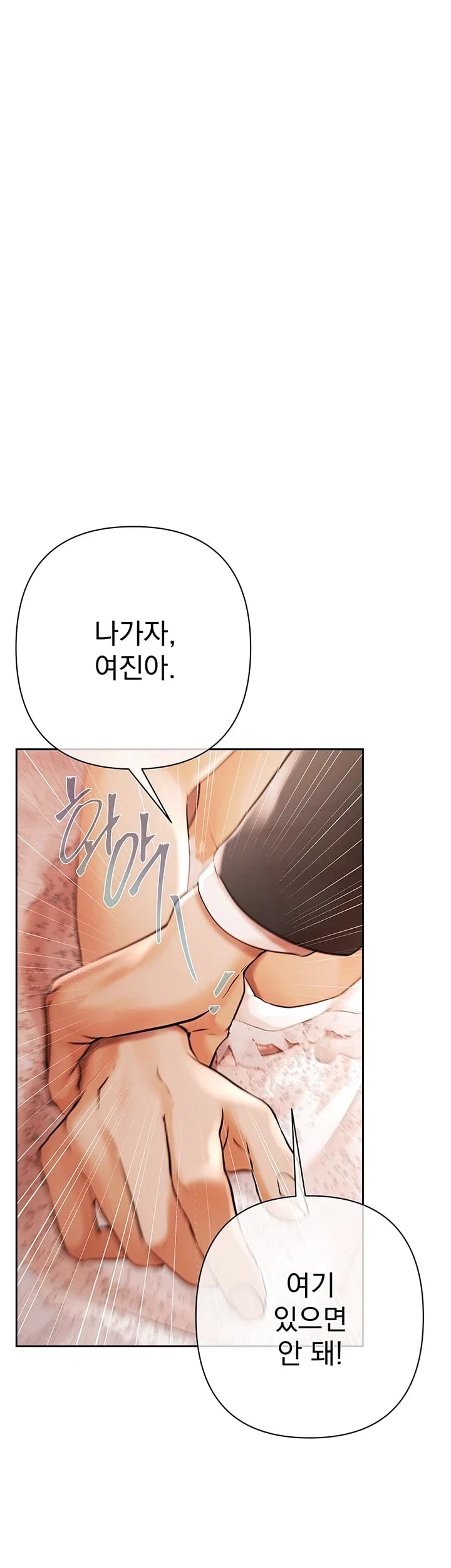 Money Games Raw Chapter 35 - Page 59