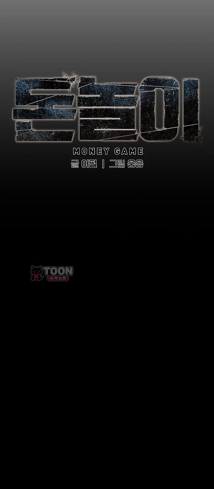 Money Games Raw Chapter 35 - Page 6