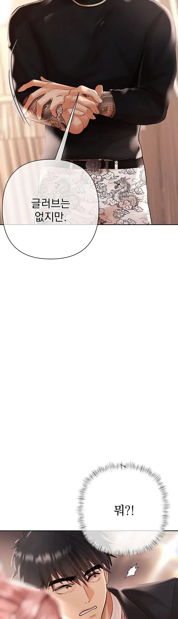 Money Games Raw Chapter 36 - Page 13