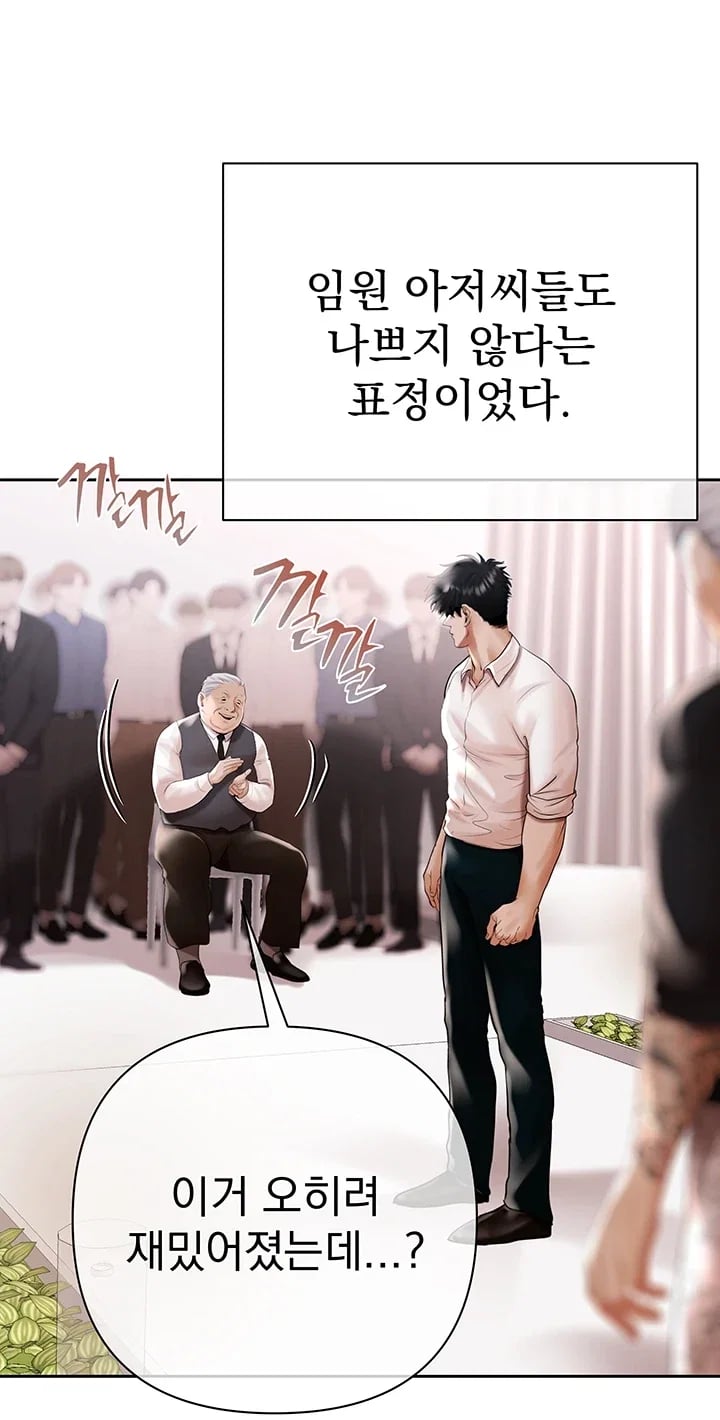 Money Games Raw Chapter 36 - Page 18