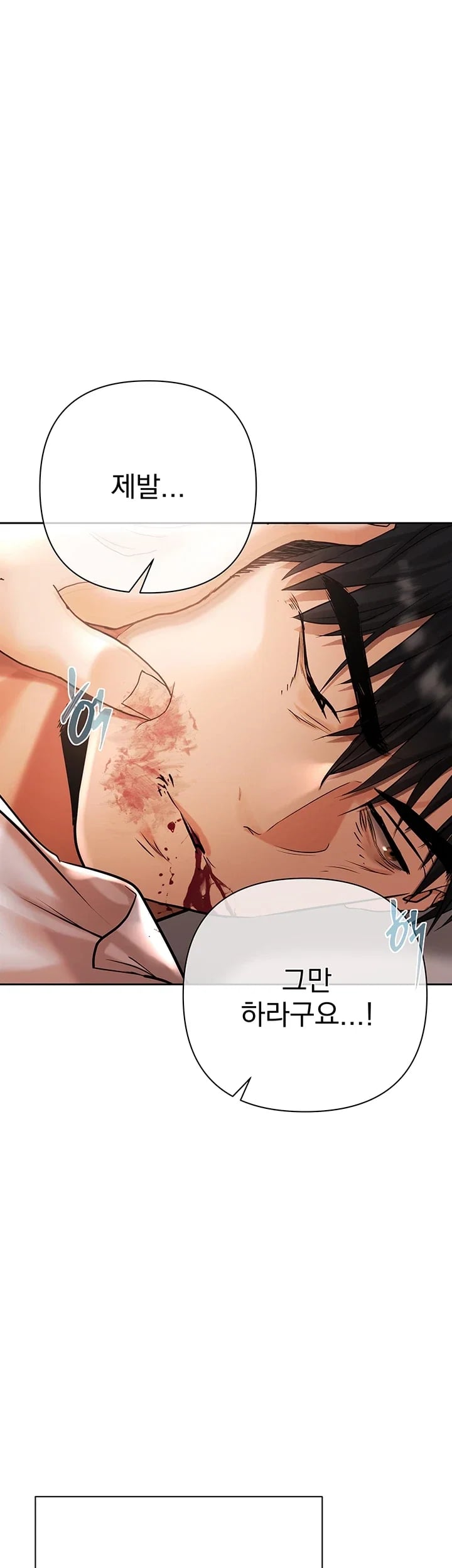 Money Games Raw Chapter 36 - Page 38