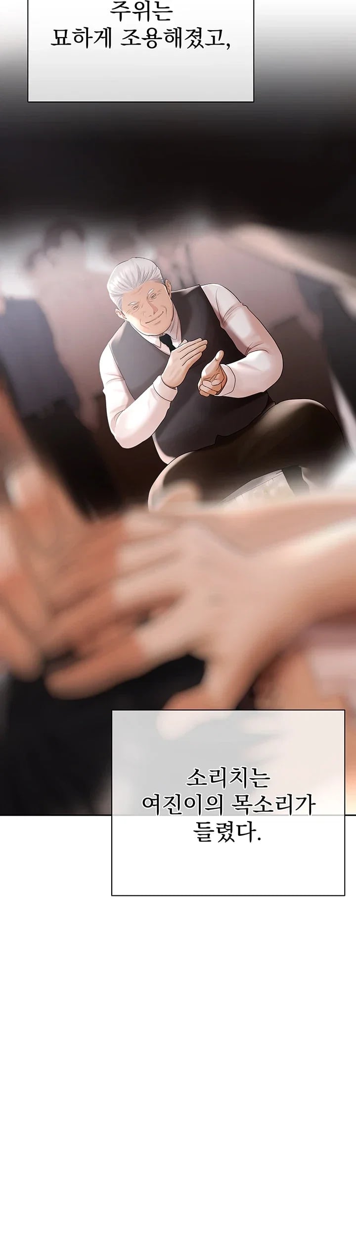 Money Games Raw Chapter 36 - Page 39